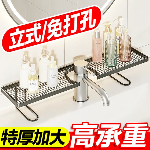 立式水龙头置物架卫生间浴室厕所洗漱台壁挂式免打孔洗手台收纳架