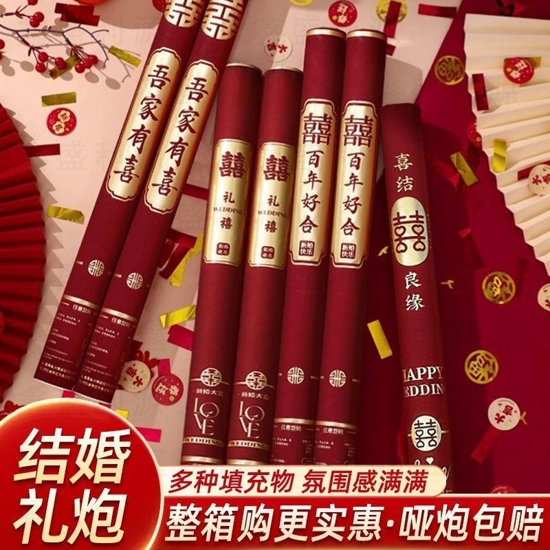 结婚礼炮手拧式礼花筒婚礼彩带礼筒炮婚庆花瓣喷花筒彩炮用品大全