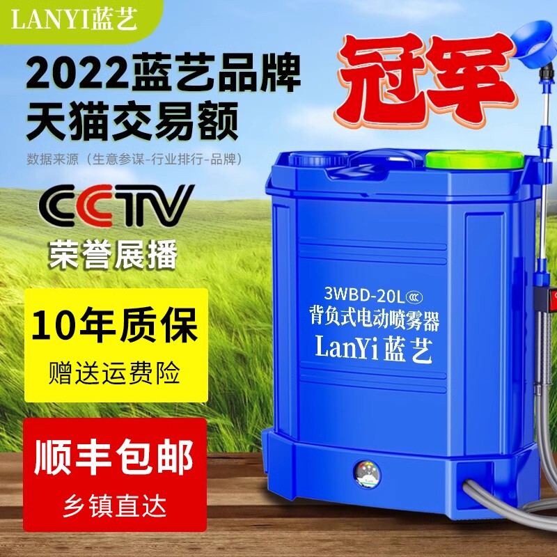 高压农用锂电池背负式智能喷洒充电农药喷壶新型打药机电动喷雾器