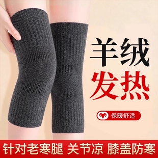 羊毛绒护膝盖套保暖男女士关节老人专用秋冬季 加厚防寒小腿加长
