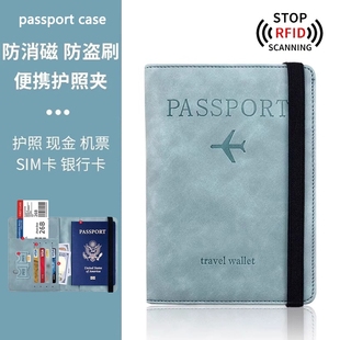 护照夹保护套防盗刷机票登机牌卡包男女士便携随身出国一体证件包