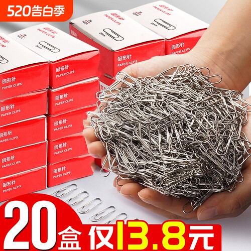 金属回形针收纳盒|超8000次加购