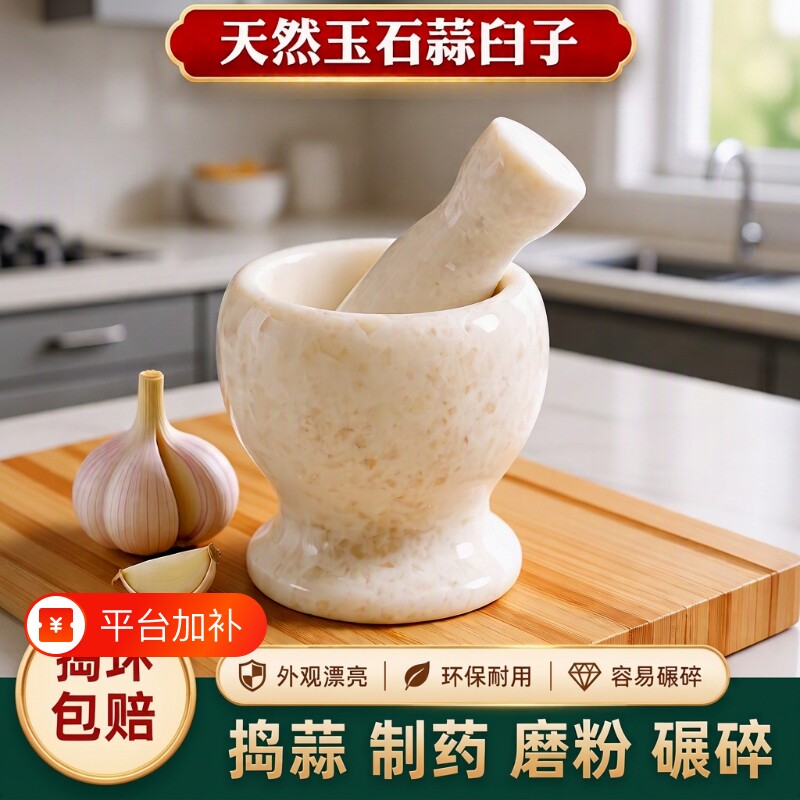 蒜臼子家用小型捣蒜器石臼天然石头蒜泥神器研磨器捣药罐擂钵中药