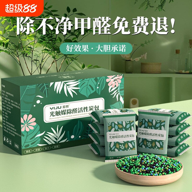 除甲醛除异味新房活性炭包新车汽车内专用竹碳包车载净化装修吸味
