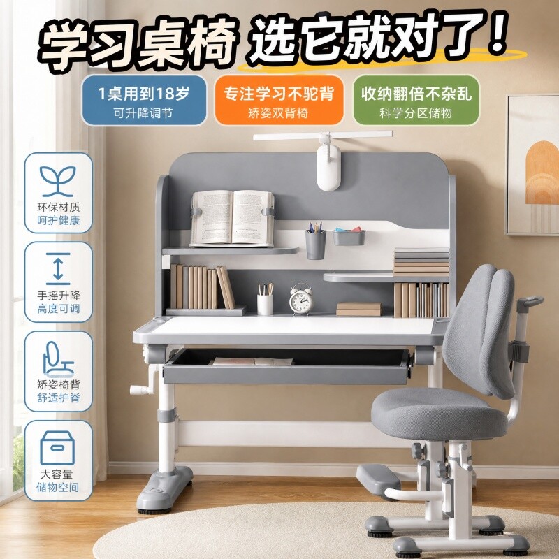 BOKE伯课可升降儿童学习桌小学生家用写字作业书桌椅组合套装课桌图片