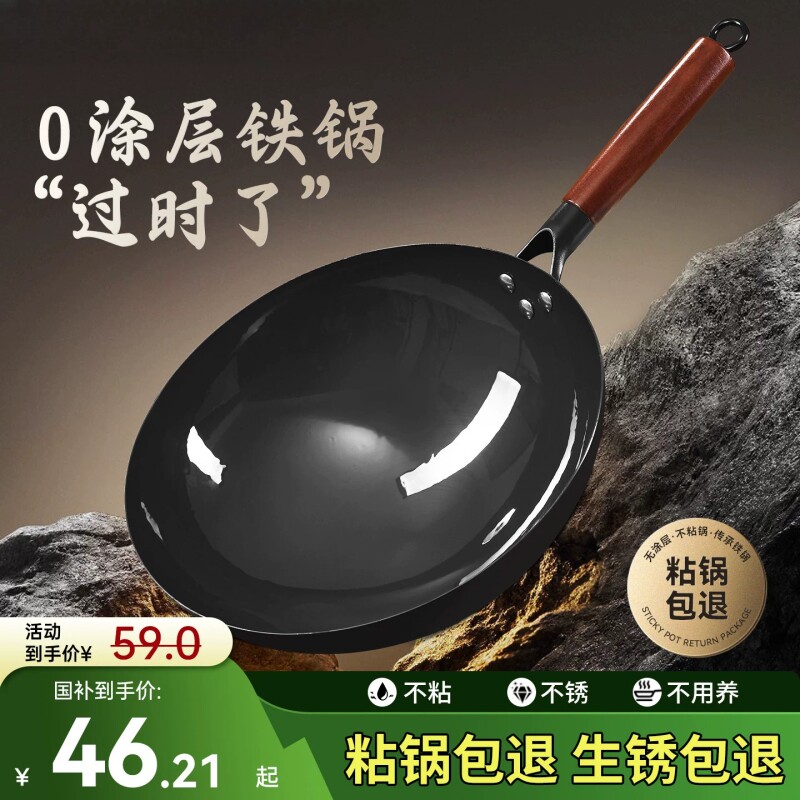 章丘同款手工老式铁锅纯铁炒锅家用炒菜锅不粘锅无涂层电磁炉凹面 15元 - 86线报 章丘同款手工老式铁锅纯铁炒锅家用炒菜锅不粘锅无涂层电磁炉凹面 15元 - 86线报