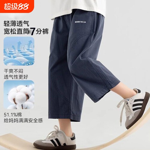 纯棉男童直筒短裤|超1000次加购