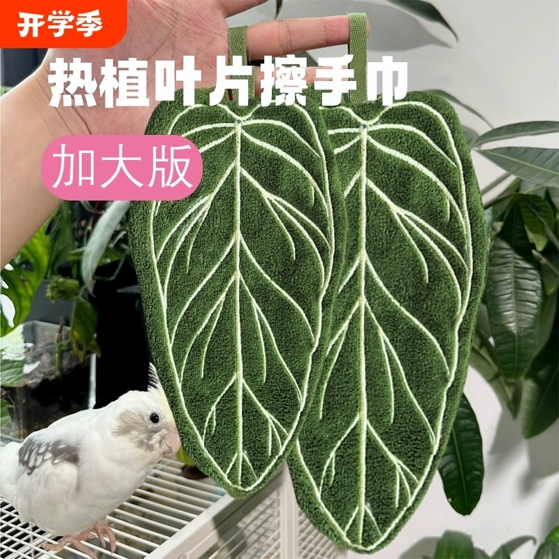 擦手巾可爱植物叶子热植花烛手帕挂式厨房卫生间浴室速干不发臭