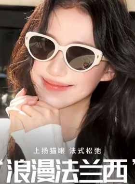 2026新款可折叠白色猫眼墨镜女款高级感白框海边太阳眼镜防紫外线