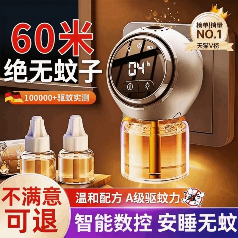 蚊香液无味幼童专用婴孕电蚊香器家用驱蚊补充液无毒插电神器灭蚊