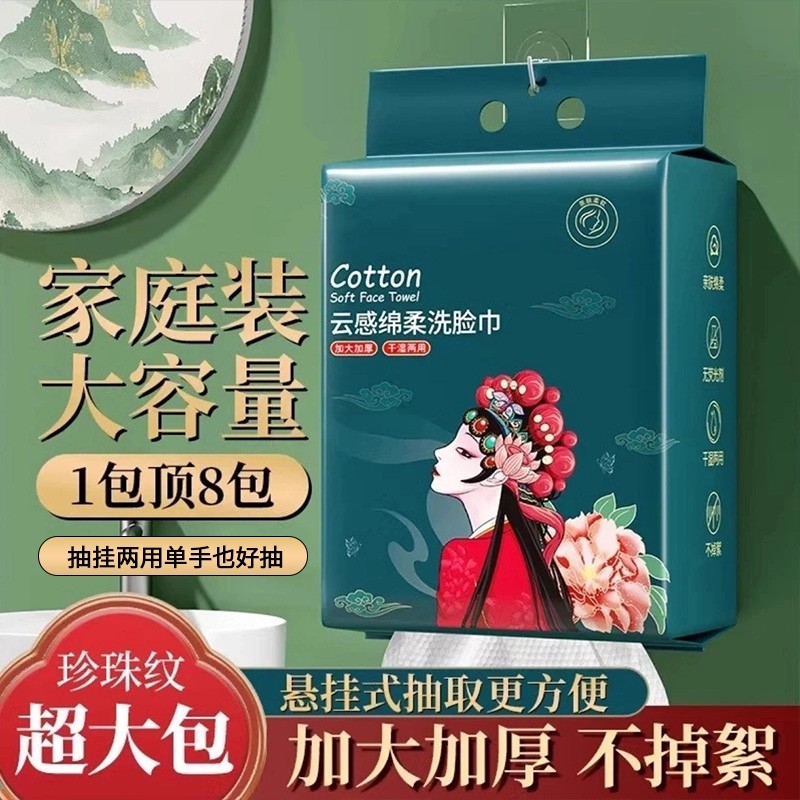 悬挂式洗脸巾面巾美容院擦脸巾壁挂抽取式棉柔巾正品家庭装珍珠纹,洗护清洁剂/卫生巾/纸/香薰,棉柔巾/洗脸巾,淘宝优惠券,粉丝福利购,淘宝优惠卷