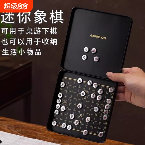 中国象棋磁吸折叠棋学生儿童