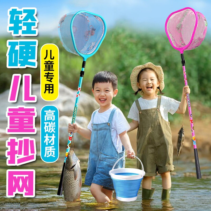 儿童抄网超硬伸缩捞网抄网杆小孩亲子互动游戏加厚速干全套网兜