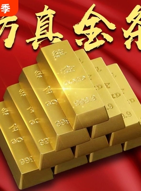 金条仿真沙金摆件实心元宝假金砖金块镀铜样品道具客厅办公装饰用