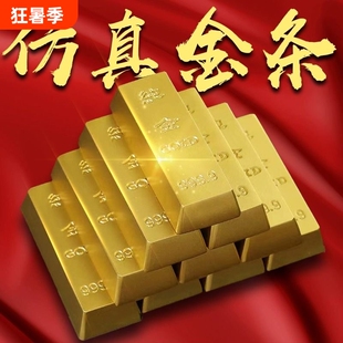 金条仿真沙金摆件实心元宝假金砖金块镀铜样品道具客厅办公装饰用