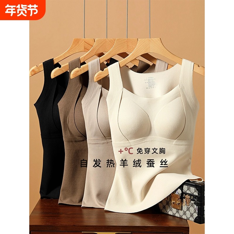 桑蚕丝保暖吊带背心女2024冬加绒加厚发热无痕自带胸垫一体内衣,女装/女士精品,背心吊带,淘宝优惠券,粉丝福利购,淘宝优惠卷