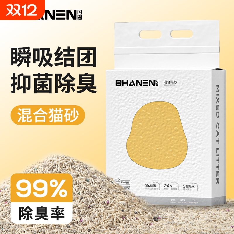 混合砂除臭猫砂10kg|千人加购