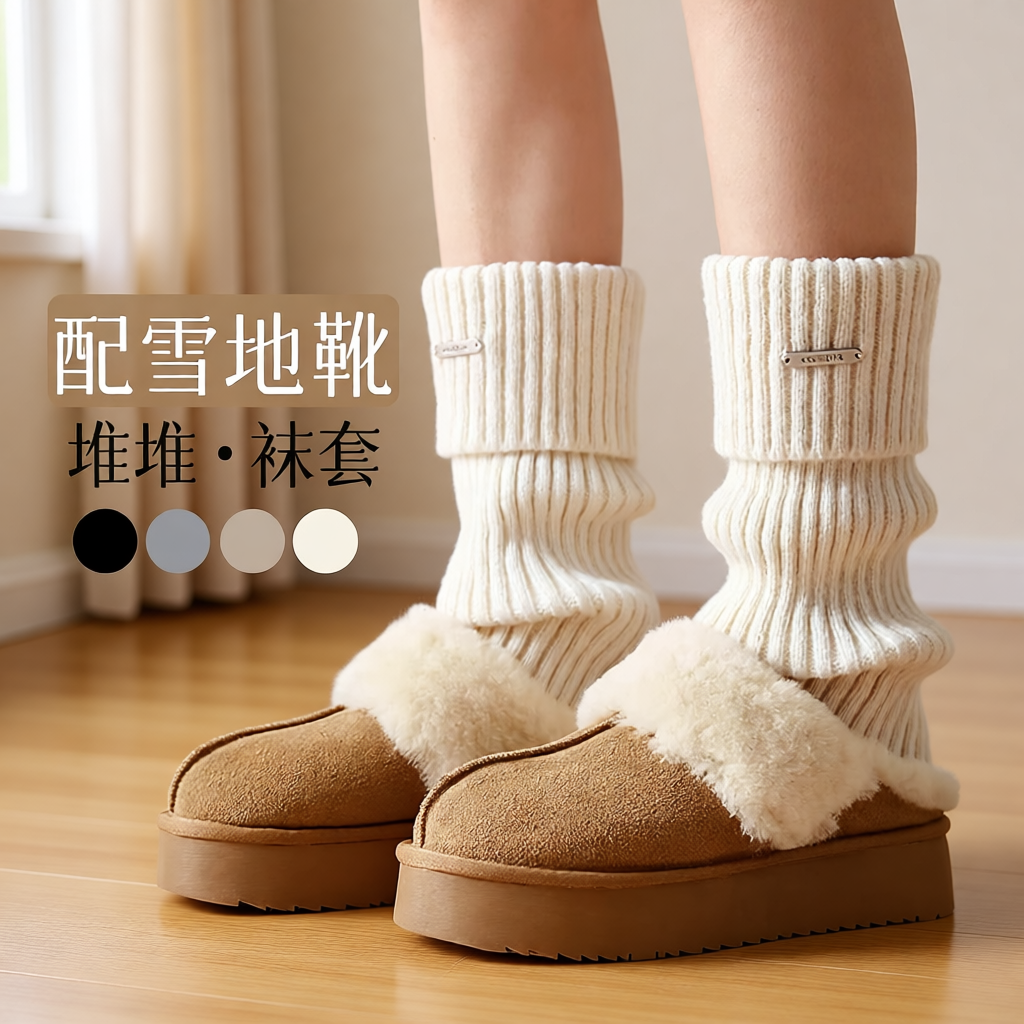 腿套保暖雪地靴加厚搭配冬季