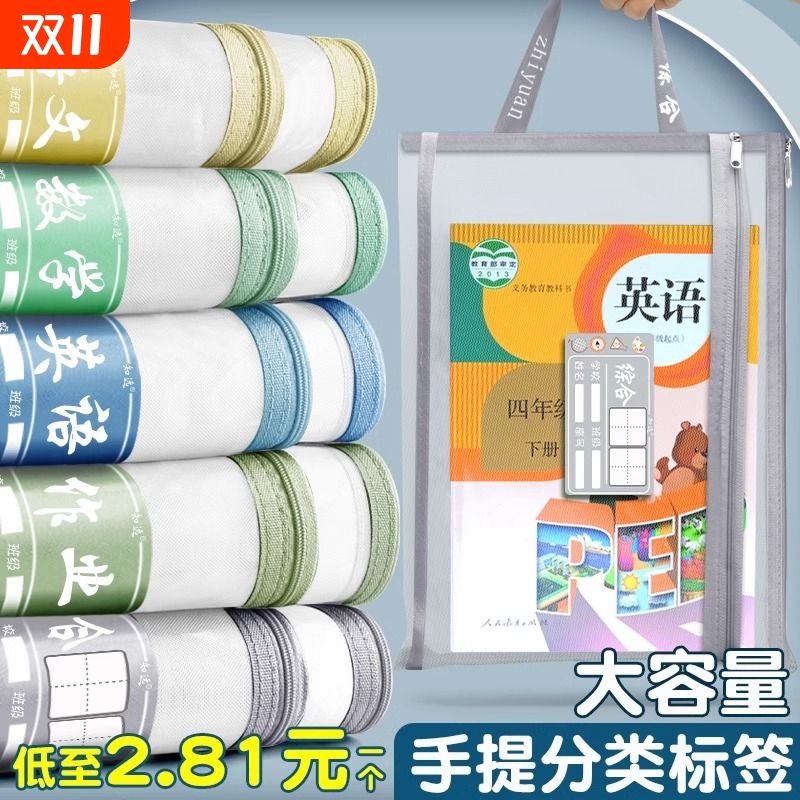 知远透明网纱科目袋学科分类文件袋拉链式双层大容量学生用资料书收纳手提语数英综合