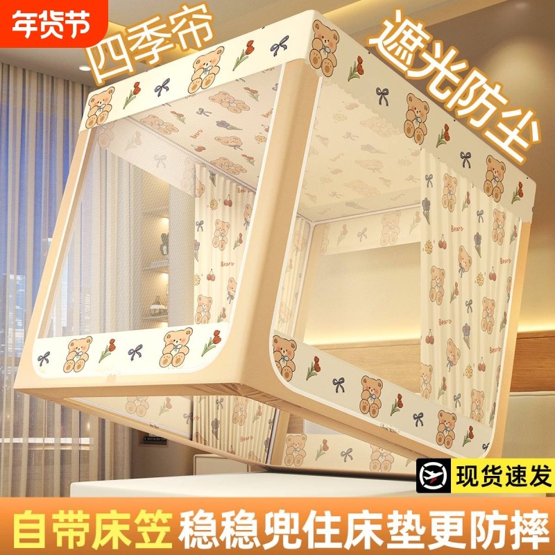 家用免安装床笠款床幔蚊帐2025新款婴幼儿防摔蒙古包卧室防尘遮光