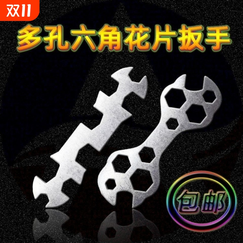多功能花片扳手 多孔梅花自行车外六角简易扳手山地车维修工具