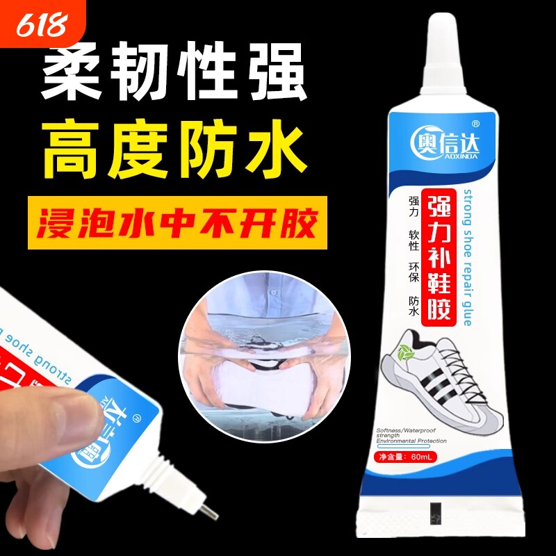 强力补鞋胶修鞋匠专用胶胶水防水皮鞋运动鞋脱胶补鞋专用超强鞋底
