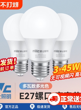 雷士照明灯泡led灯螺口e27家用超亮节能光源e14单灯led灯条球泡灯