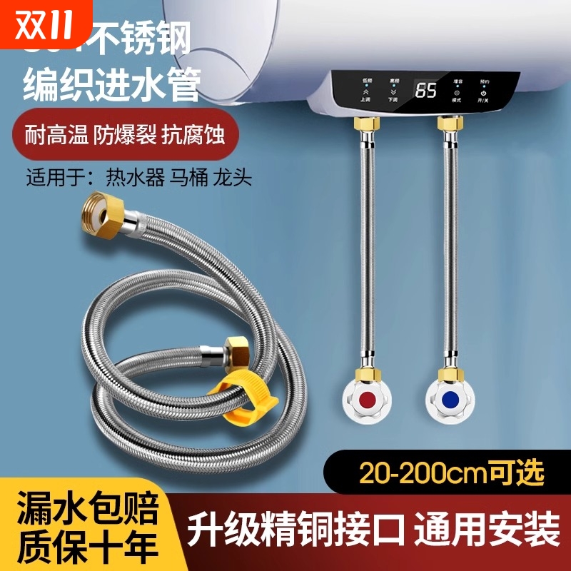 铜头不锈钢编织进水软管冷热水软管热水器水管4分加长龙头配件