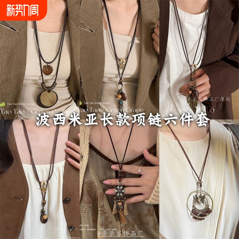 新中式禅意长款羽毛项链女复古民族风叠戴毛衣链秋冬波西米亚配饰