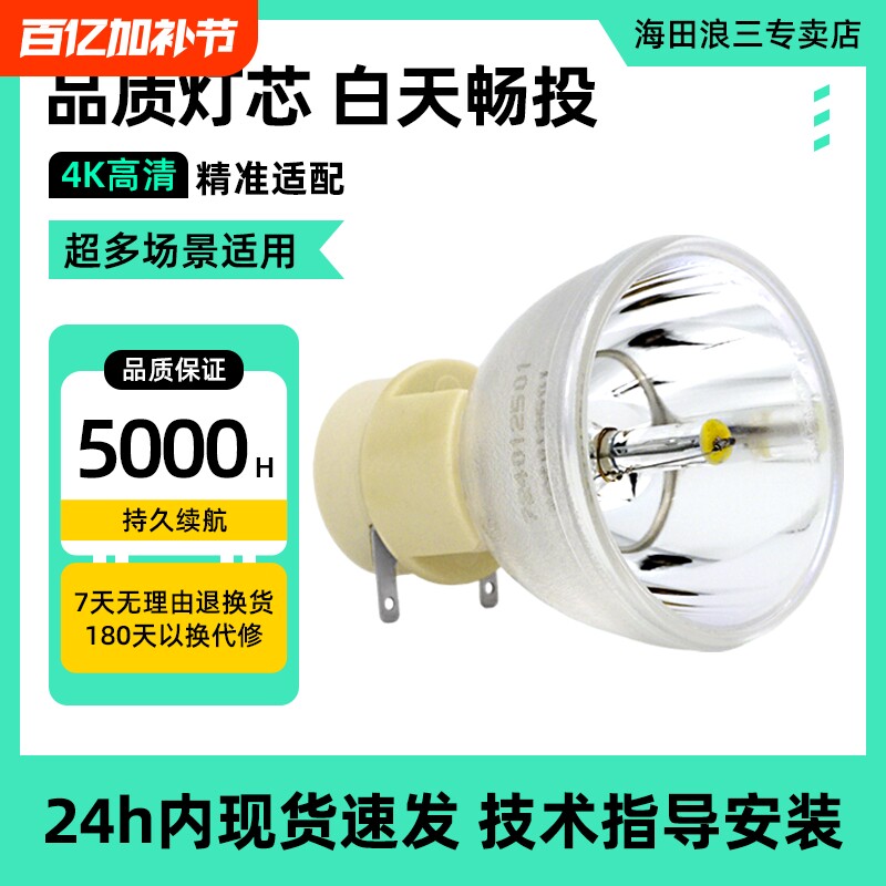 适用于原装全新optoma奥图码投影机灯泡N721ST/A786ST/XE137/3315/3305/OEW9129/IS500/NS61/3DS1/3DW1/EH319