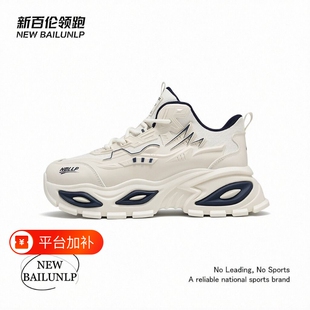 新百伦领跑秋季2026厚底增高透气百搭时尚老爹鞋潮流轻便运动鞋男