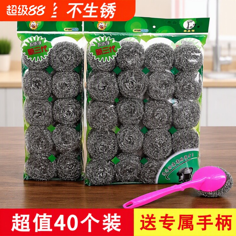 不锈钢钢丝球洗碗刷锅神器送手柄图片