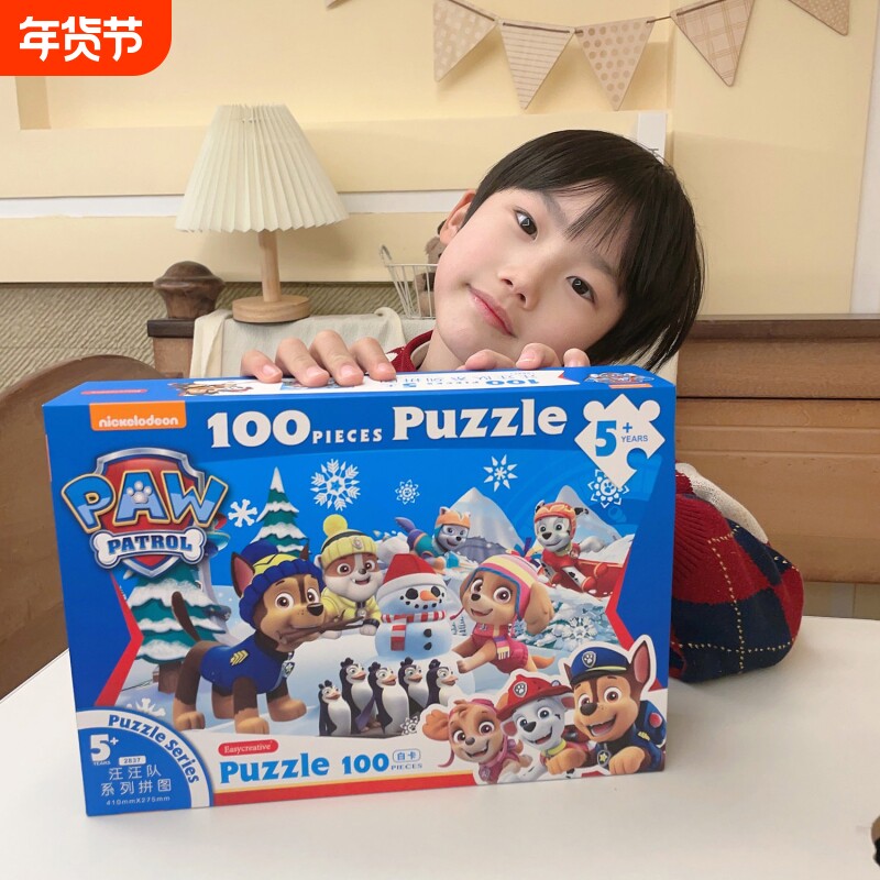 汪汪队100/200片儿童益智拼图6岁以上男女孩玩具白卡材质精美