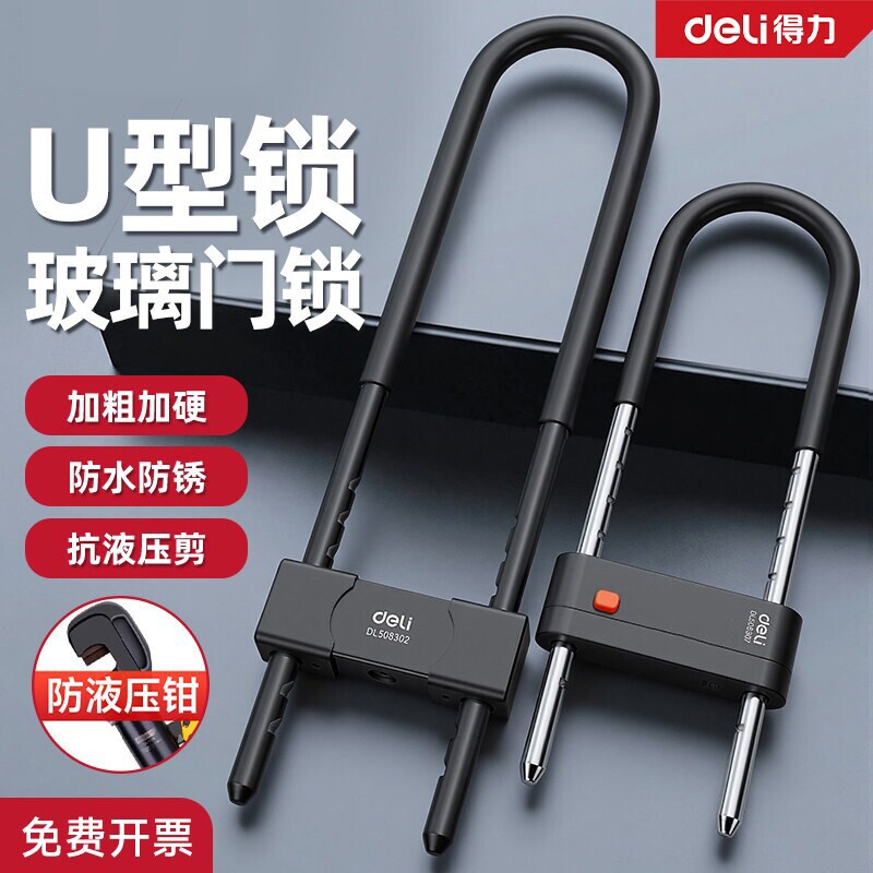 得力密码挂锁防盗防水防锈图片