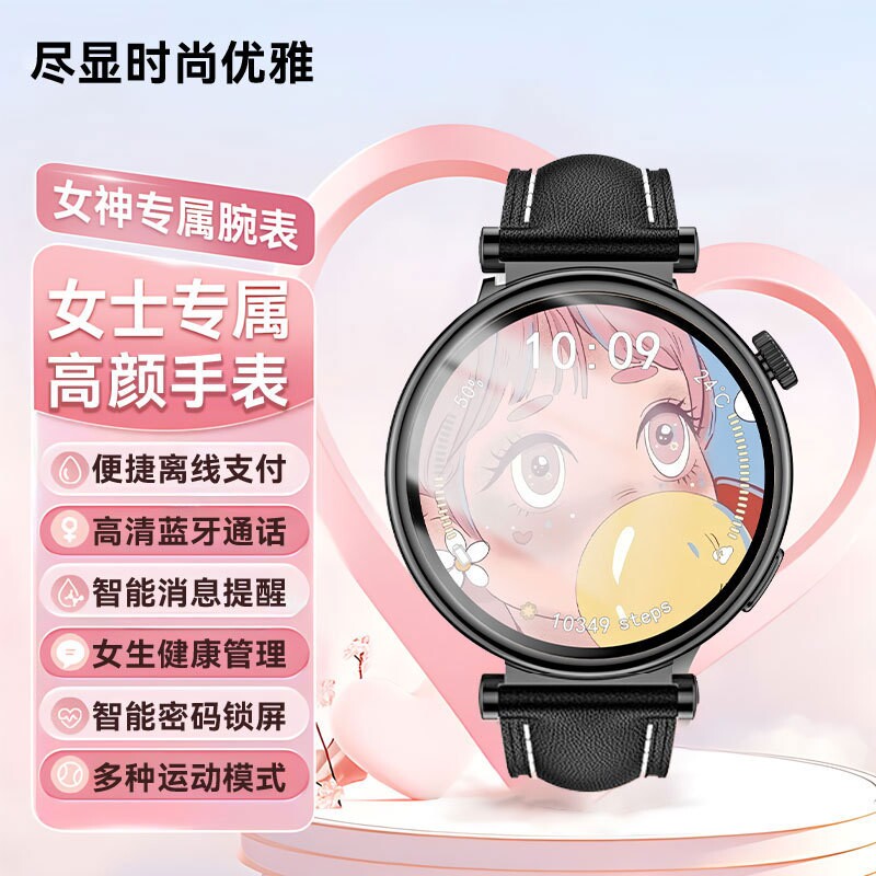 鑫超越多功能女士智能手表蓝牙通话离线支付血压心率睡眠监测手表