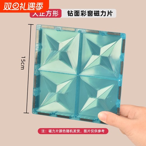 磁力片儿童益智玩具|千人回购