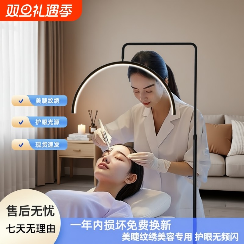 led美容院专用纹绣灯u型美睫灯种睫毛祛痘冷光工作纹身无影落地灯
