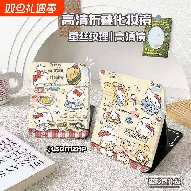 【网红爆款】简约可爱化妆镜