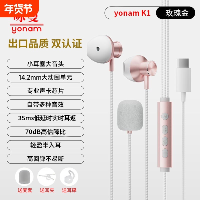 咏曼自带声卡耳机有线全k歌专用唱歌麦克风录歌耳返直播苹果type,影音电器,普通有线耳机,淘宝优惠券,粉丝福利购,淘宝优惠卷