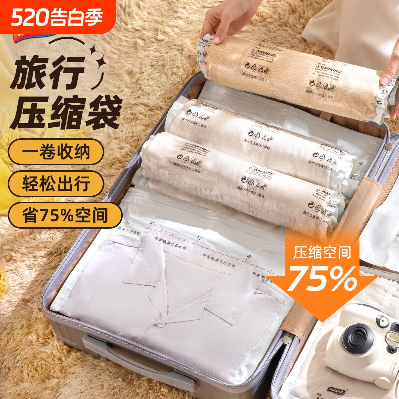 太力行李箱收纳袋真空压缩旅行羽绒服手卷密封袋衣物衣服旅游神器