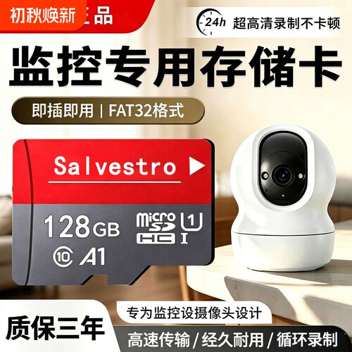 摄像头内存卡监控128g家用存储卡