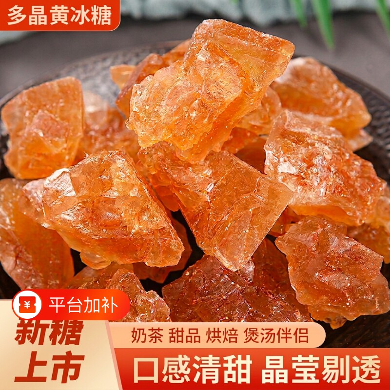 10斤云南纯甘蔗单晶冰糖黄冰糖块泡茶泡酒炖银耳羹批发家用食用