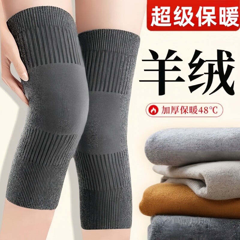 加长护膝盖男女关节保暖老人秋冬加厚小腿防寒防滑加绒护腿长筒套
