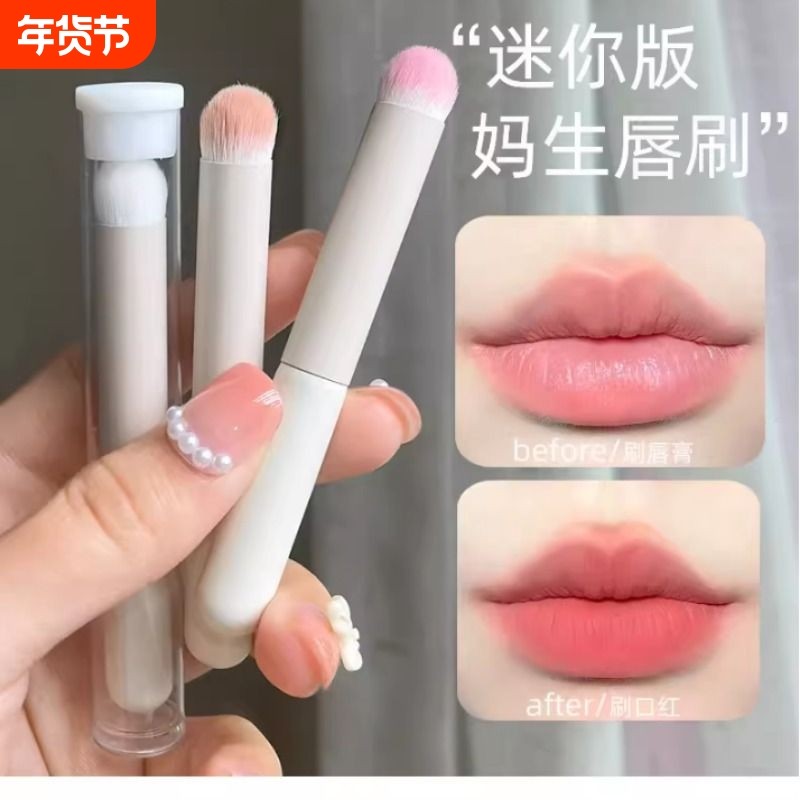 唇刷口红刷短款圆头遮瑕刷便携唇部化妆刷专业晕染唇笔小刷子带盒,彩妆/香水/美妆工具,化妆刷,淘宝优惠券,粉丝福利购,淘宝优惠卷