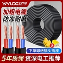 国标家用rvv电缆线电线2芯3芯4芯1.52.546平方三相护套软线电源
