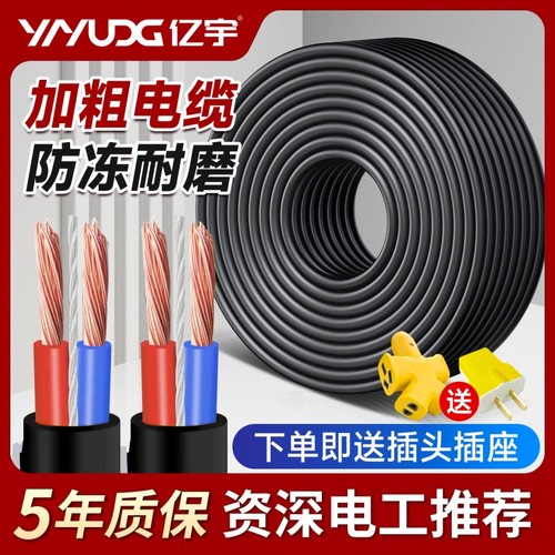 国标家用电缆线护套线