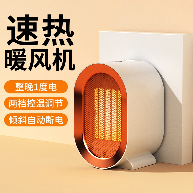 暖风机办公室小型桌面小家用浴室婴儿取暖器电暖气新款全屋石墨烯