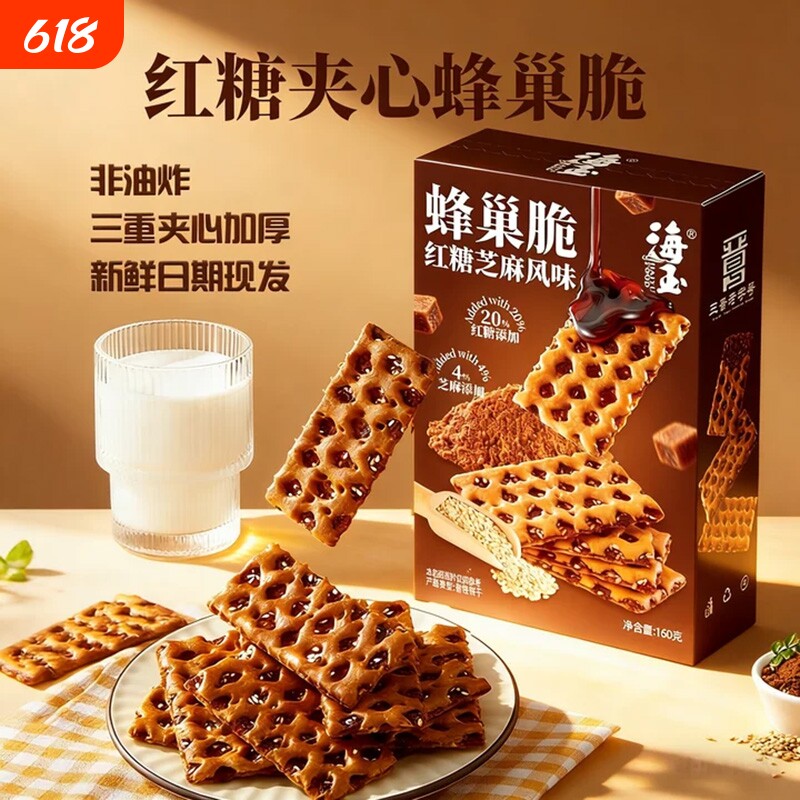 海玉红糖焦糖夹心饼干单独小包装山西特产饱腹苏打饼早餐休闲零食