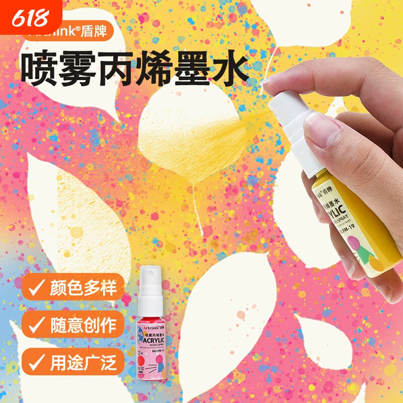 丙烯颜料喷雾无毒幼儿园手工专用墙绘石膏娃娃上色防水手摇喷漆