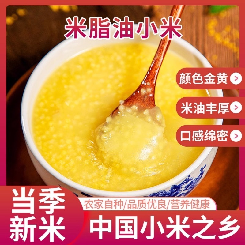 黄小米5斤农家自产小米粥米月子米五谷杂粮食粮油陕北大黄米碳水